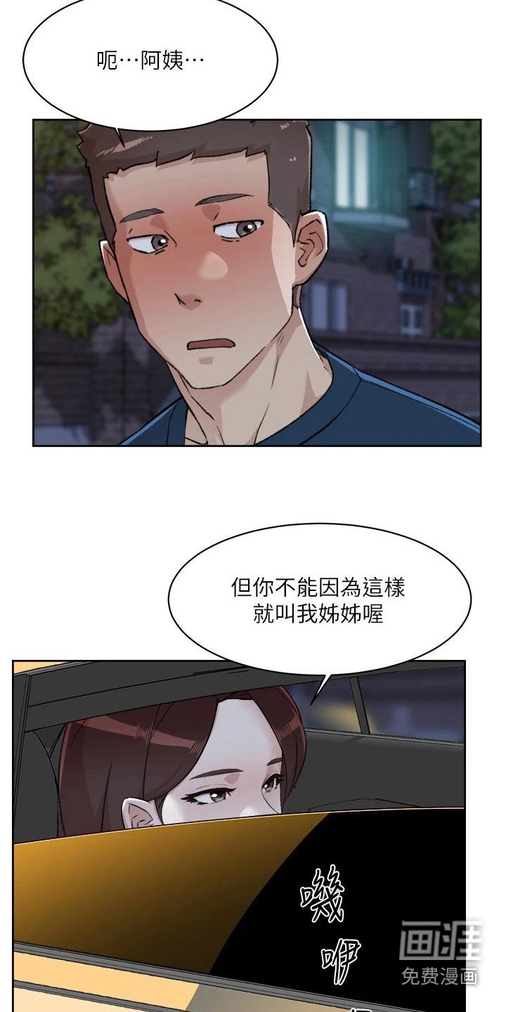 第108章：我算什么