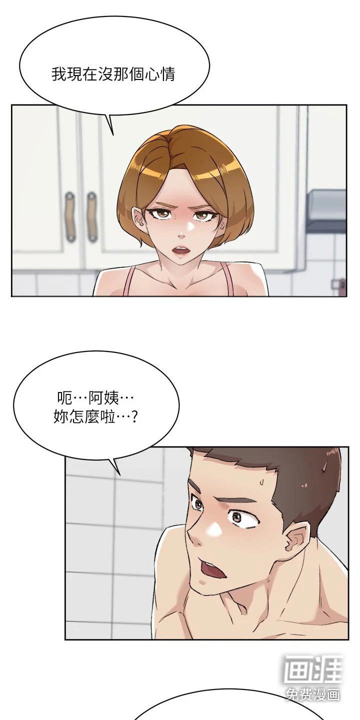 第108章：我算什么