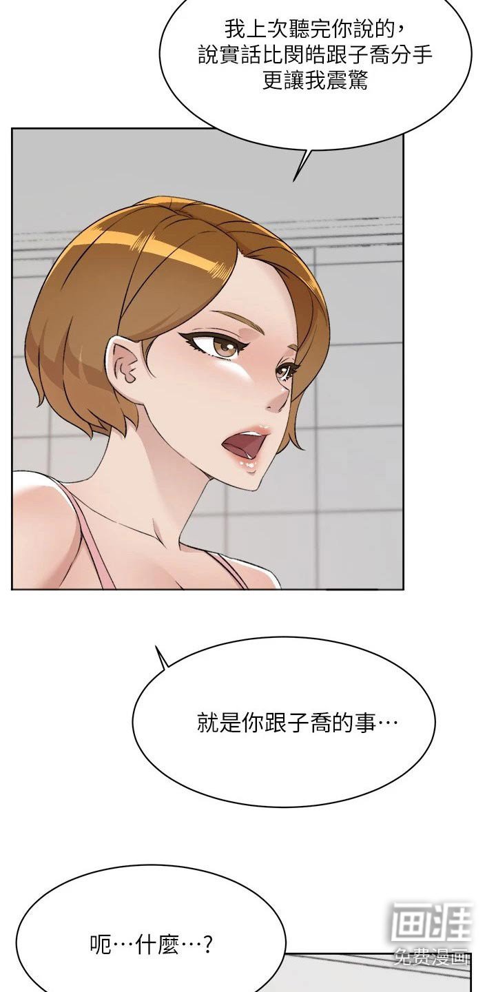 第108章：我算什么