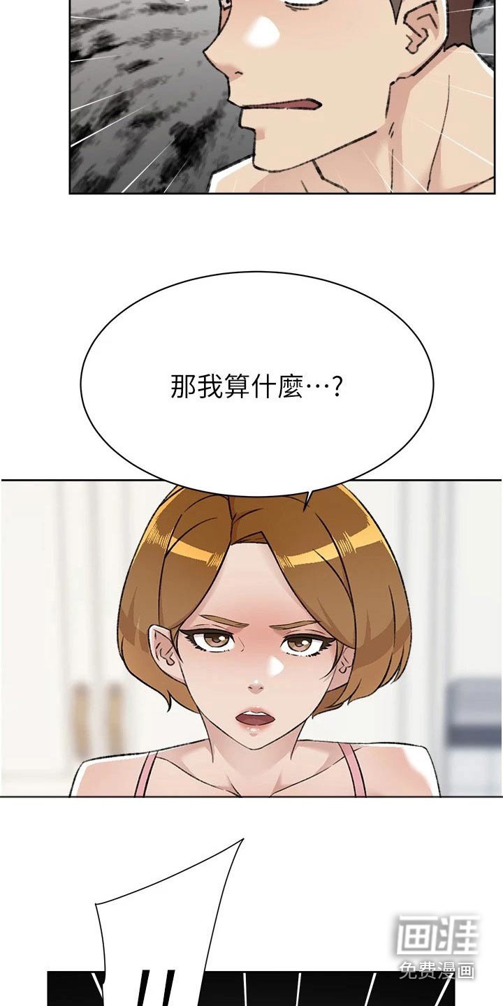 第108章：我算什么
