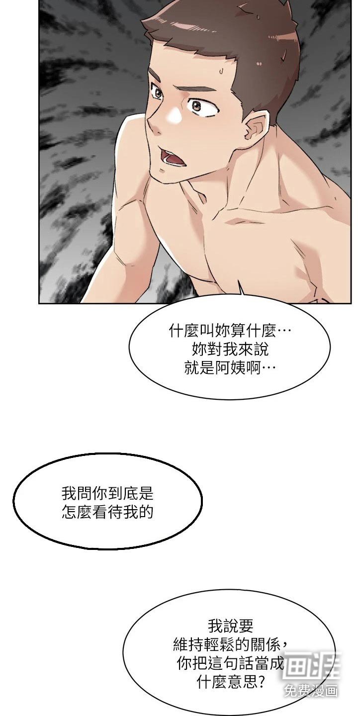 第109章：对不起