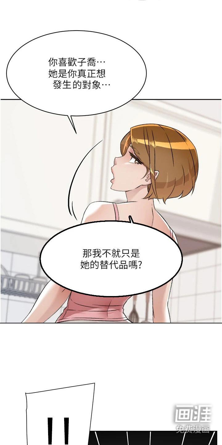 第109章：对不起