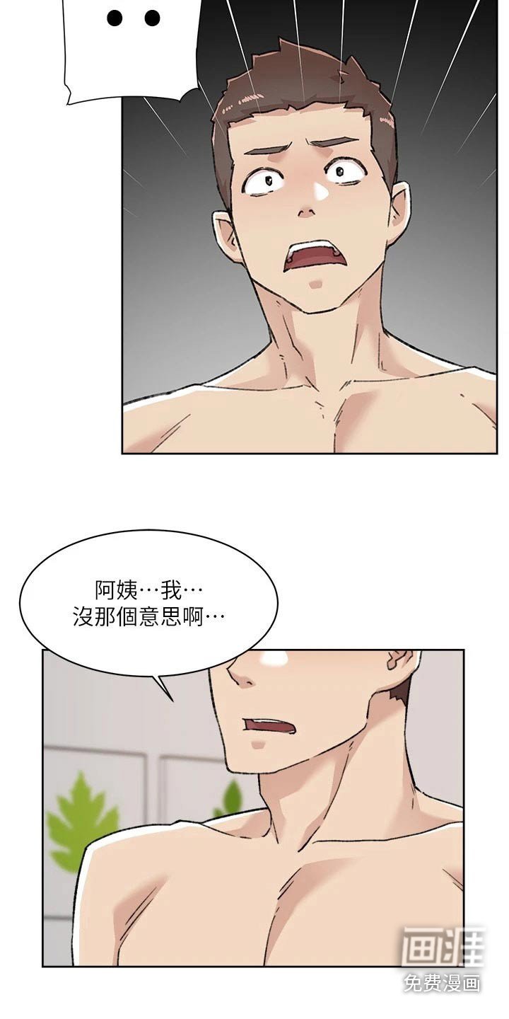 第109章：对不起