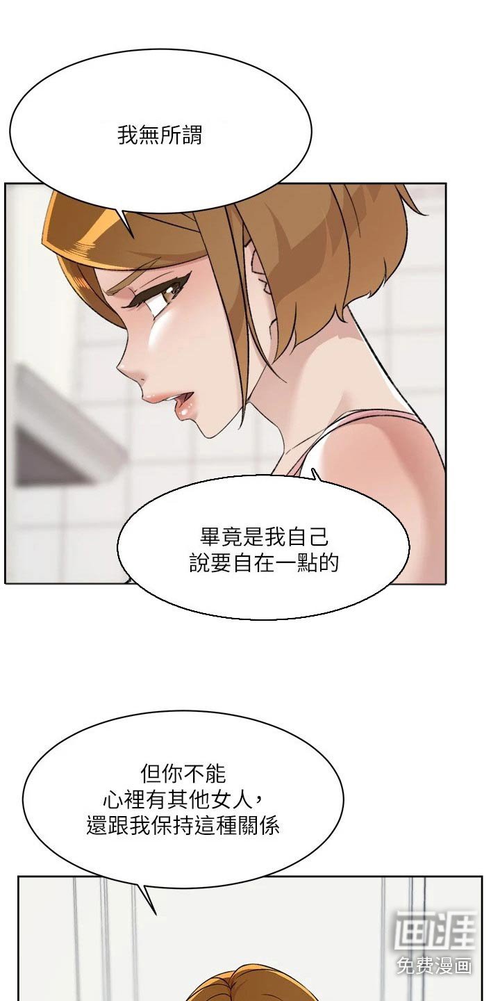 第109章：对不起