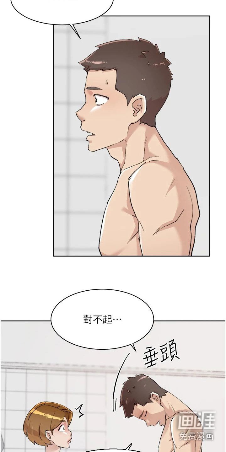 第109章：对不起