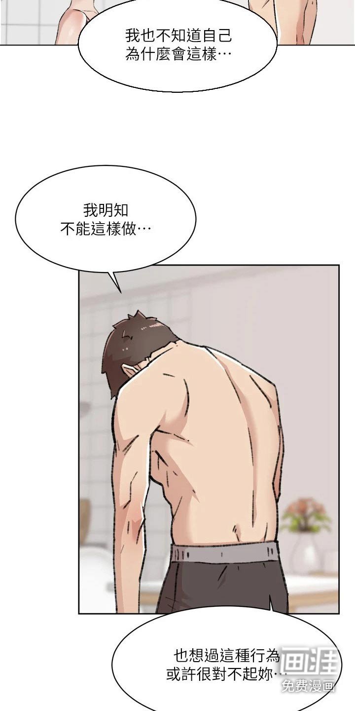第109章：对不起