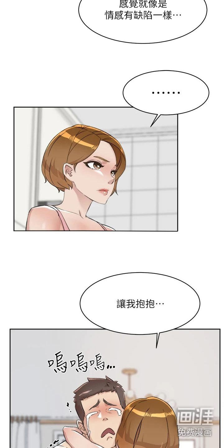 第109章：对不起