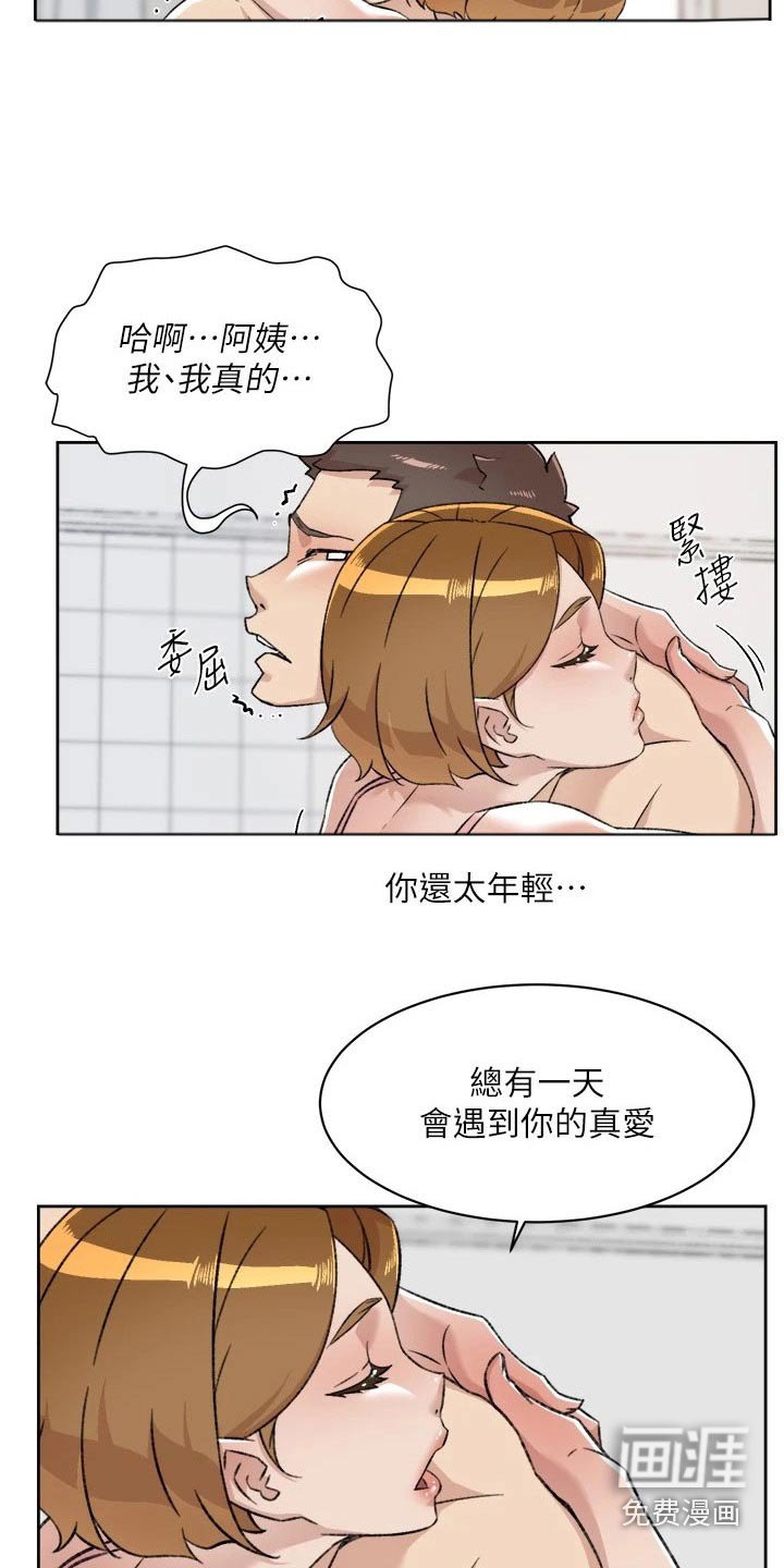 第109章：对不起