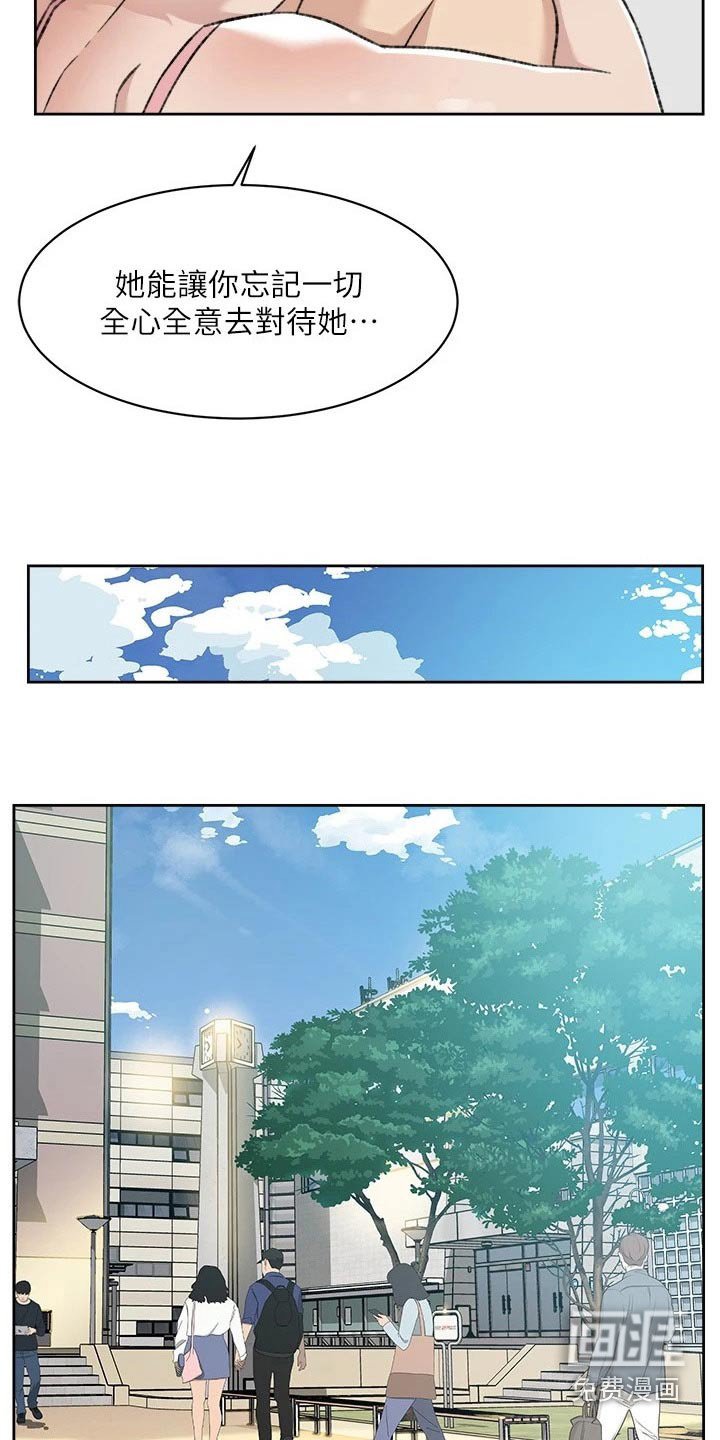 第109章：对不起