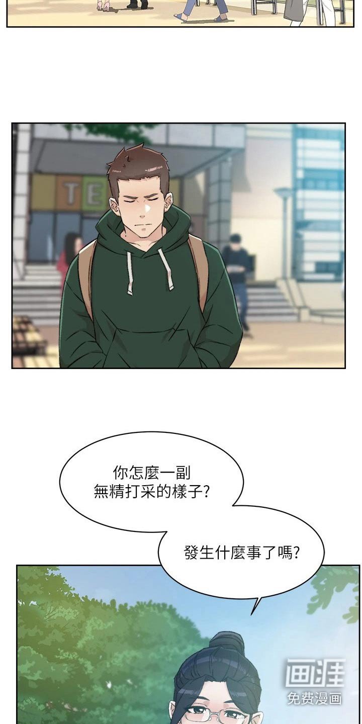 第109章：对不起