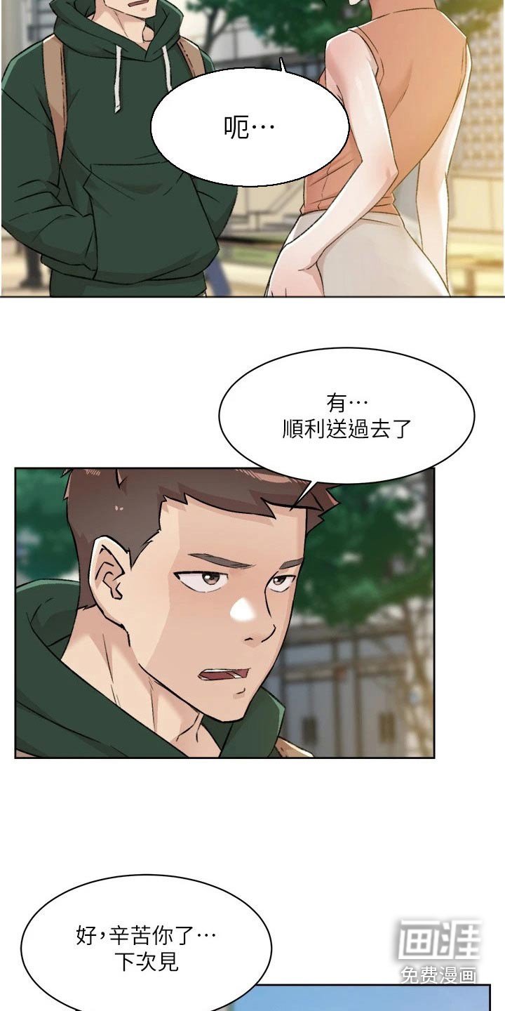 第109章：对不起