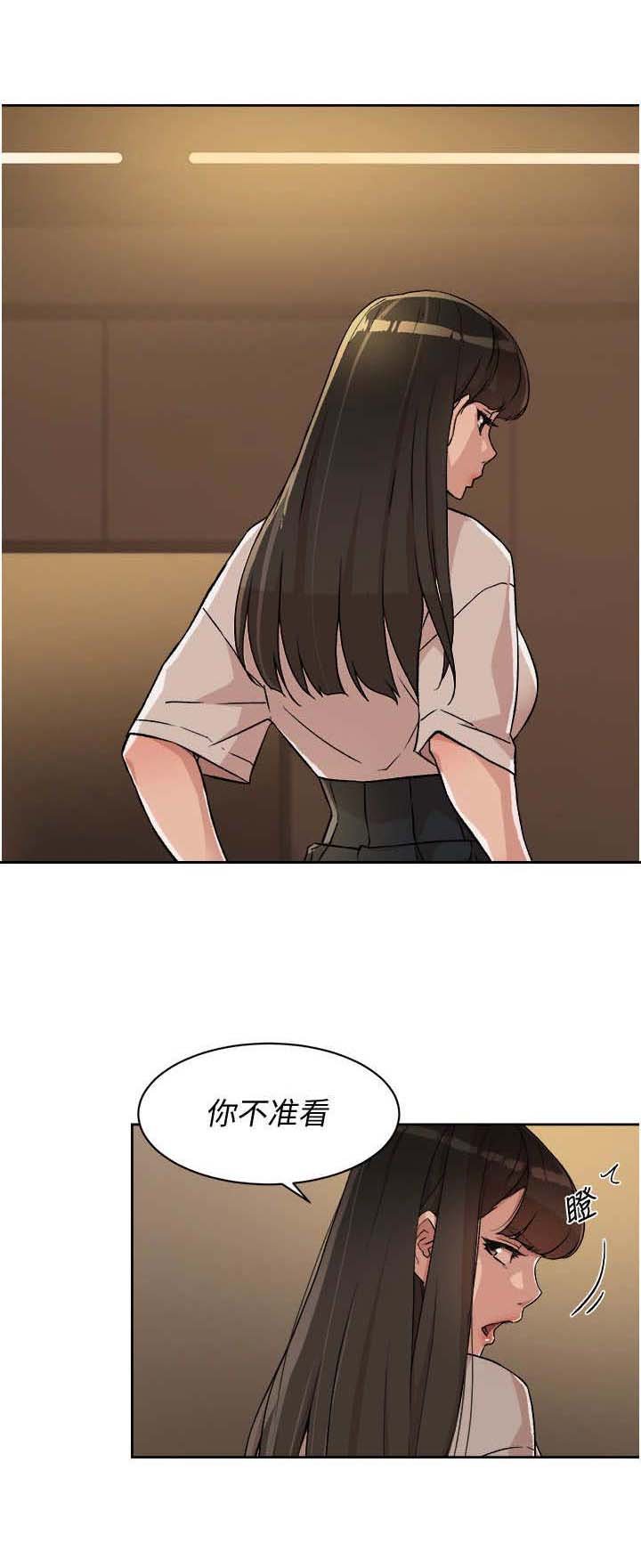 第11章：害羞