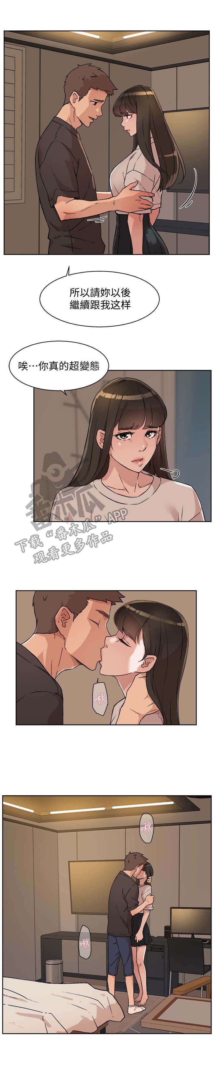 第11章：害羞