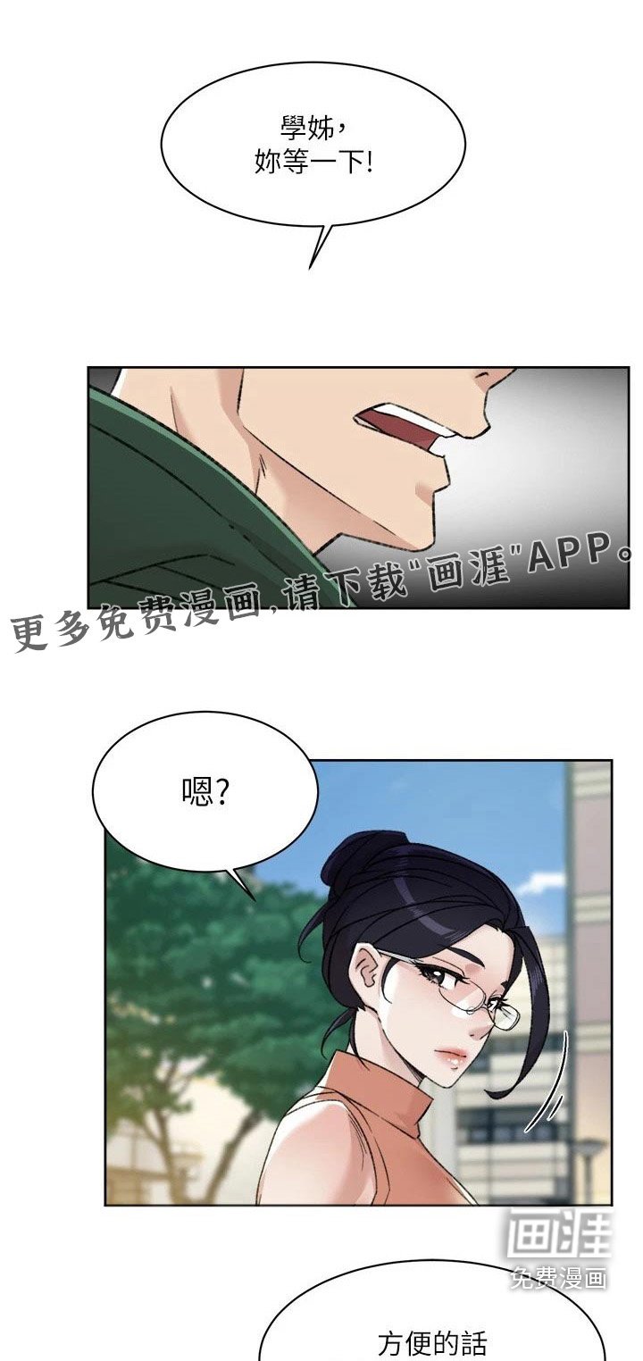 第110章：对象