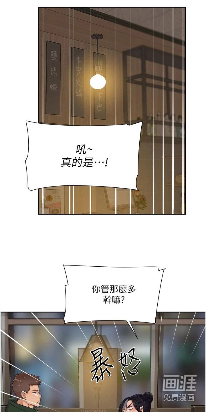 第110章：对象