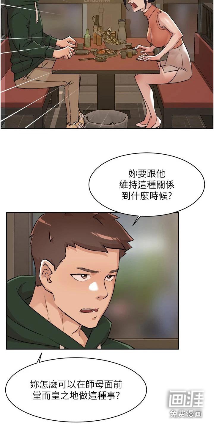 第110章：对象