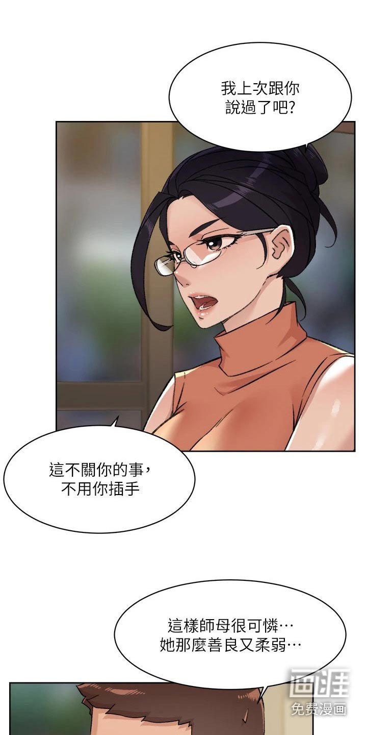 第110章：对象