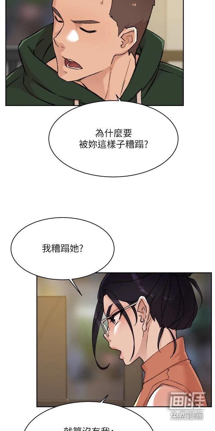 第110章：对象