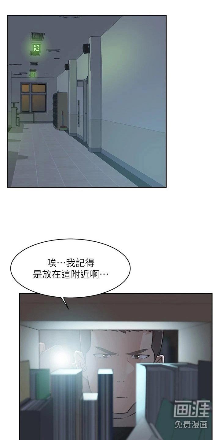 第111章：日记