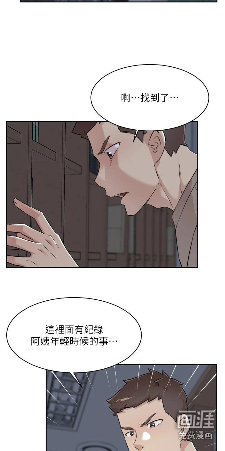 第111章：日记