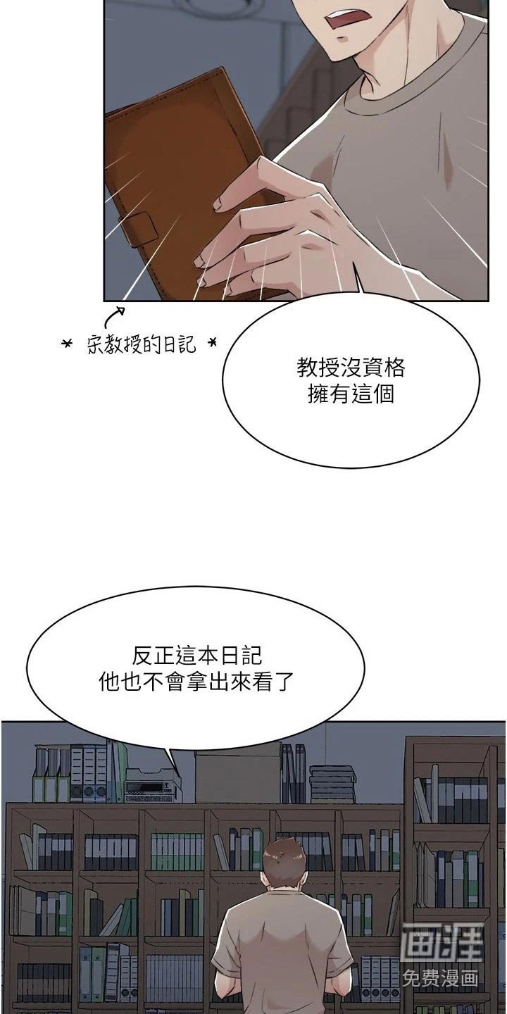 第111章：日记