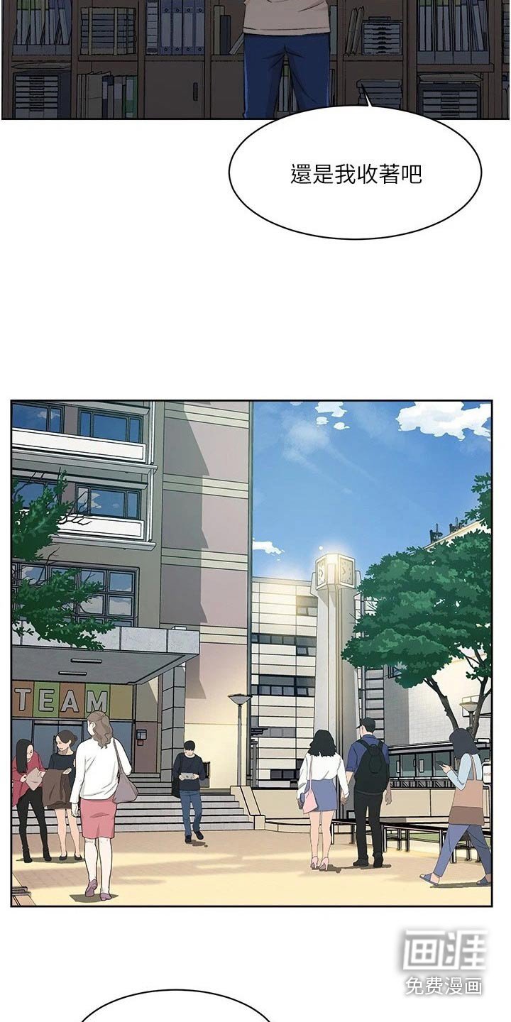 第111章：日记