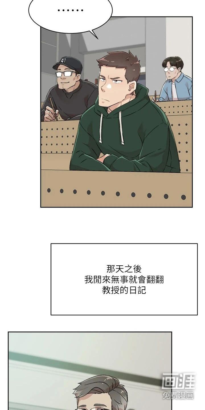 第111章：日记