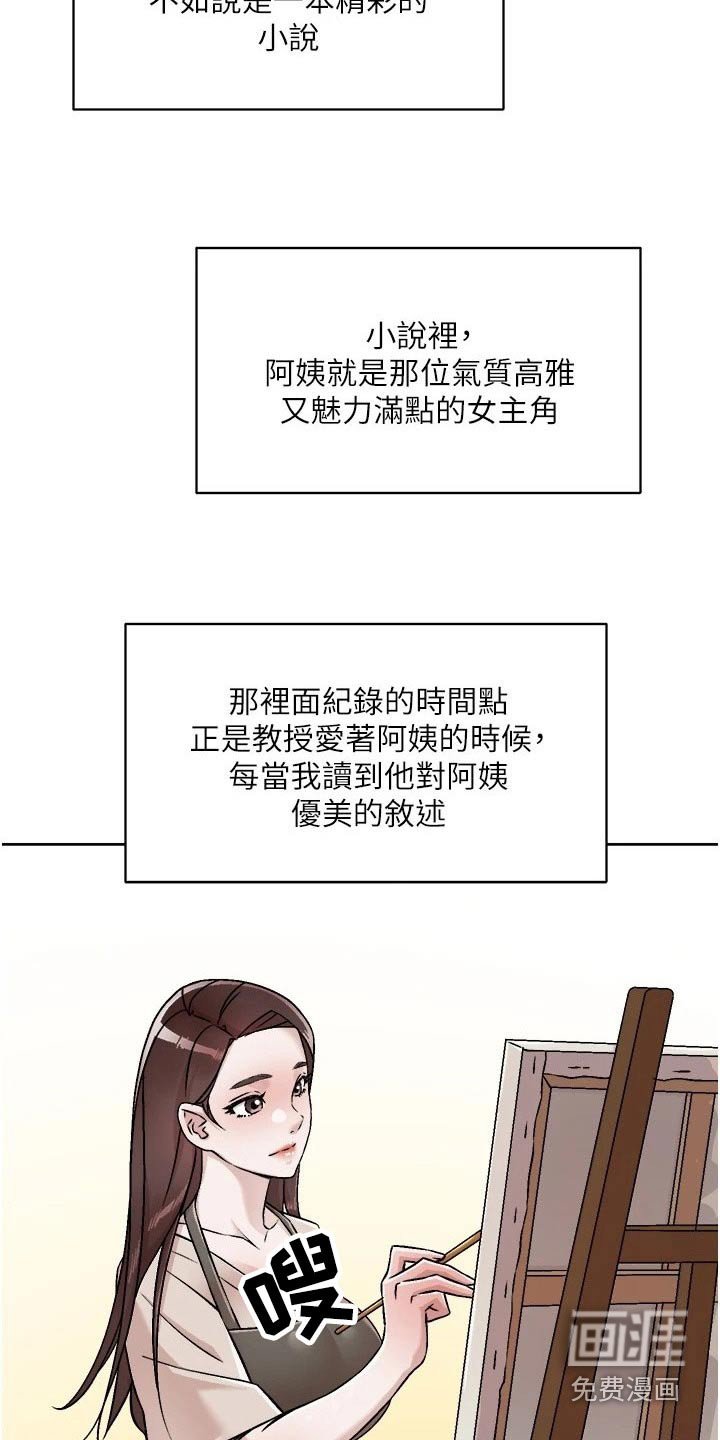 第111章：日记