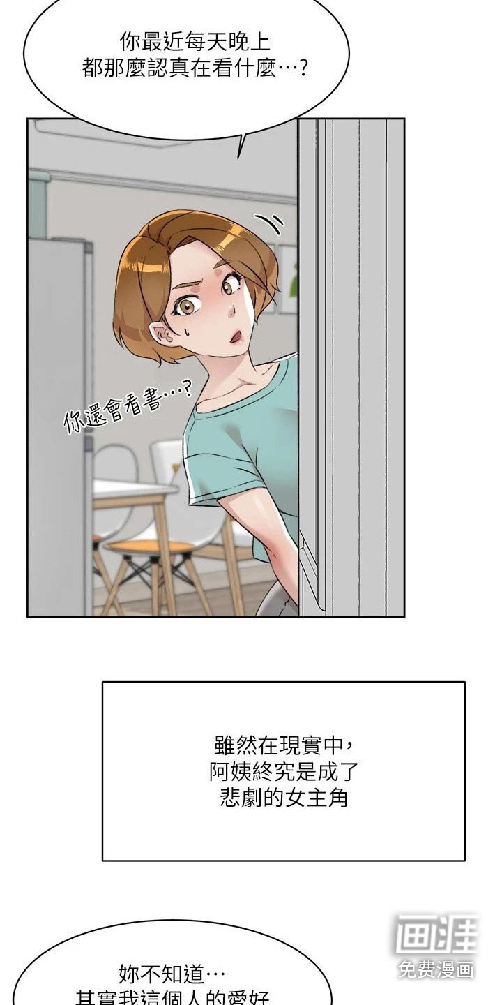 第111章：日记