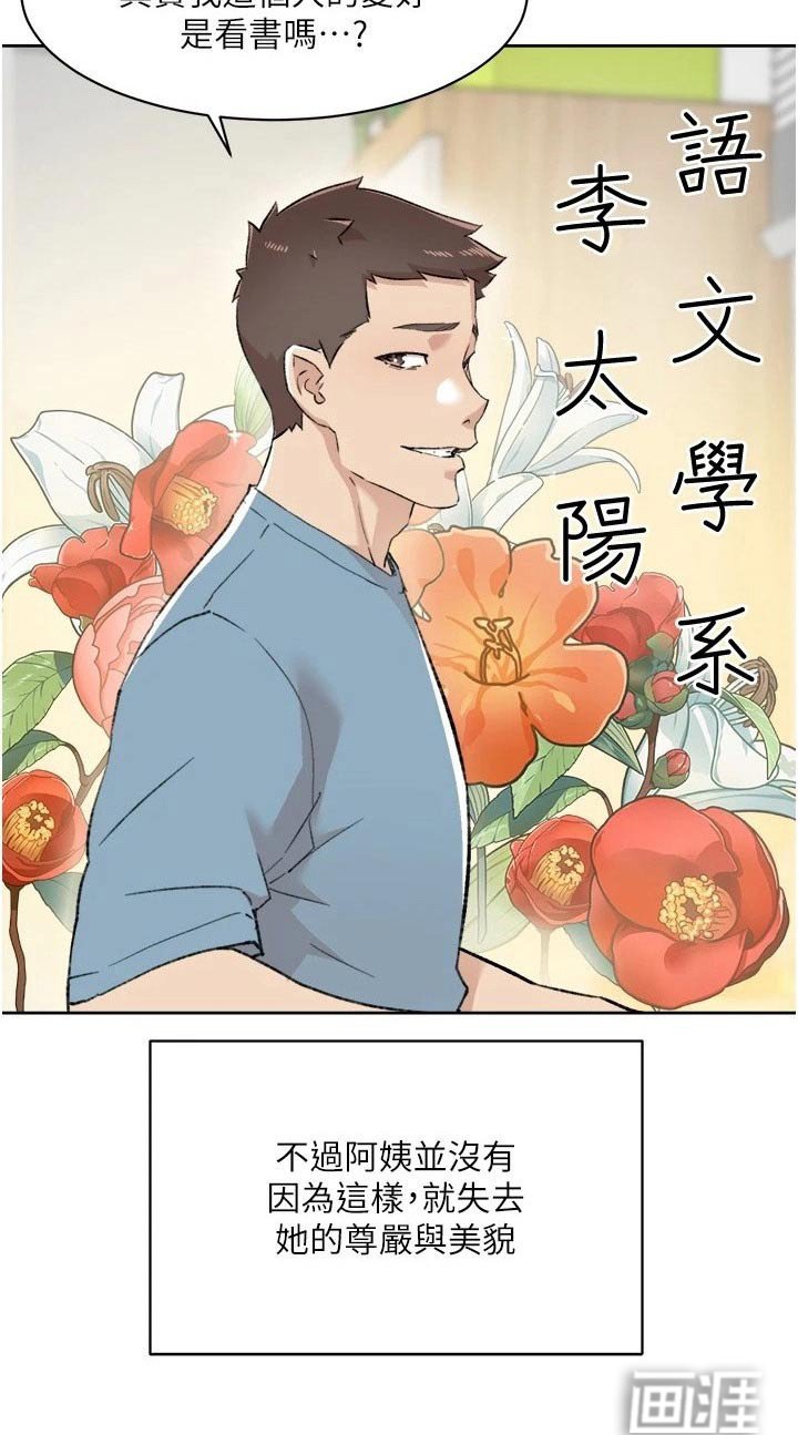 第111章：日记