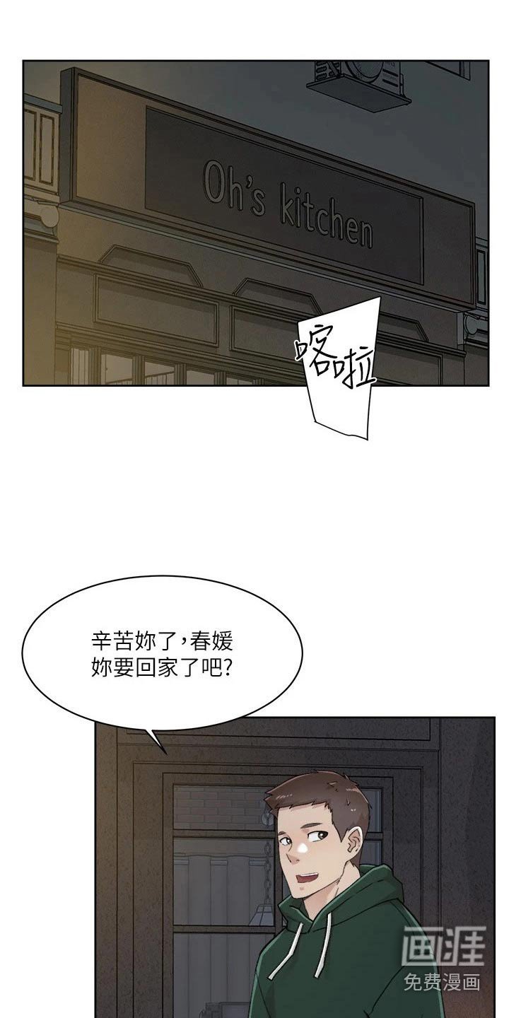 第111章：日记