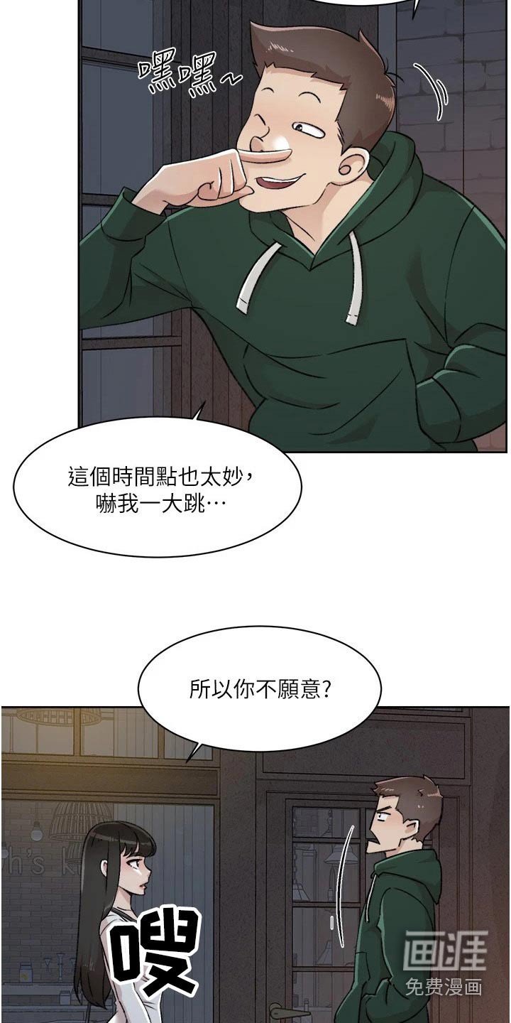 第111章：日记
