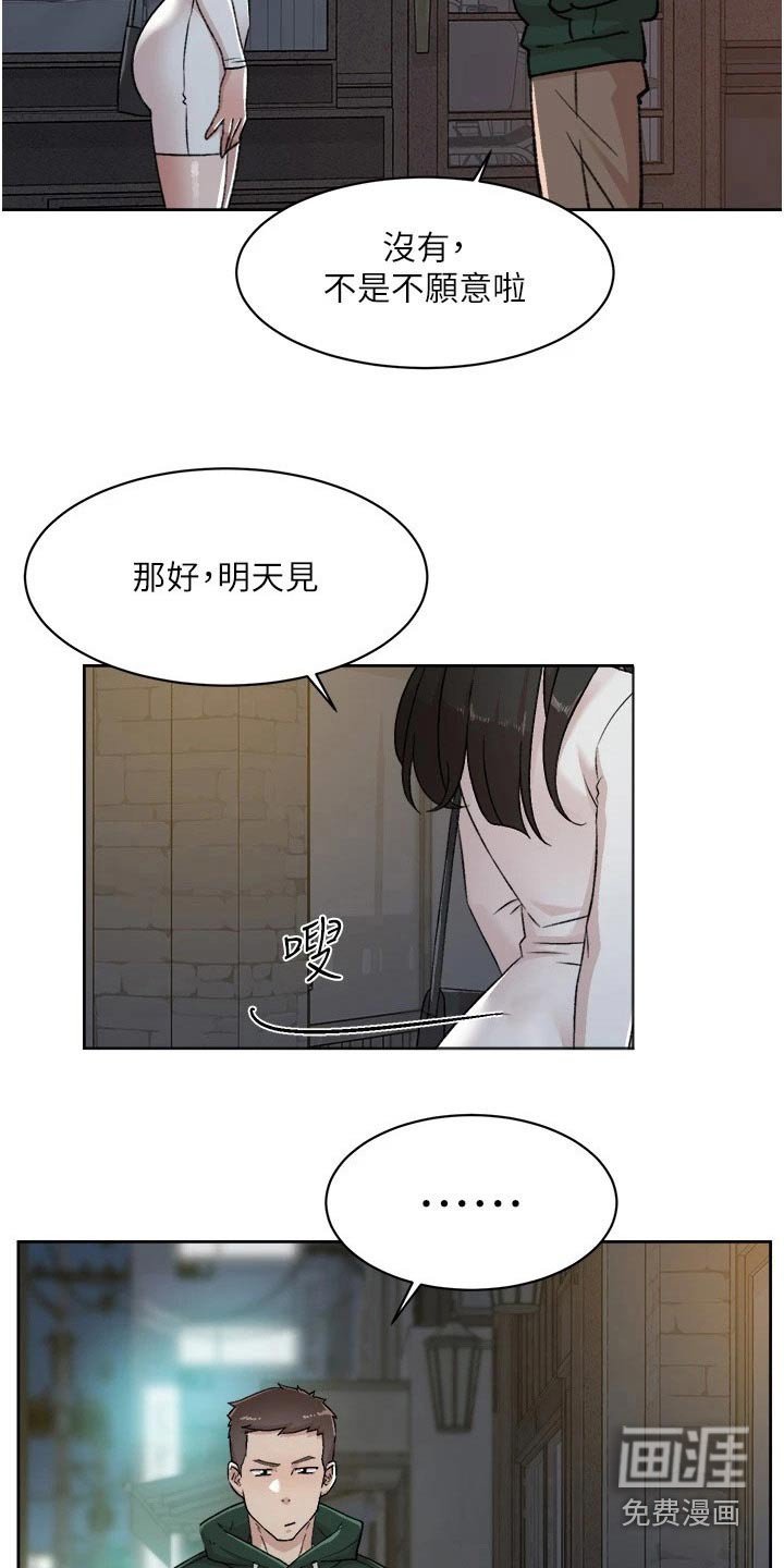 第111章：日记