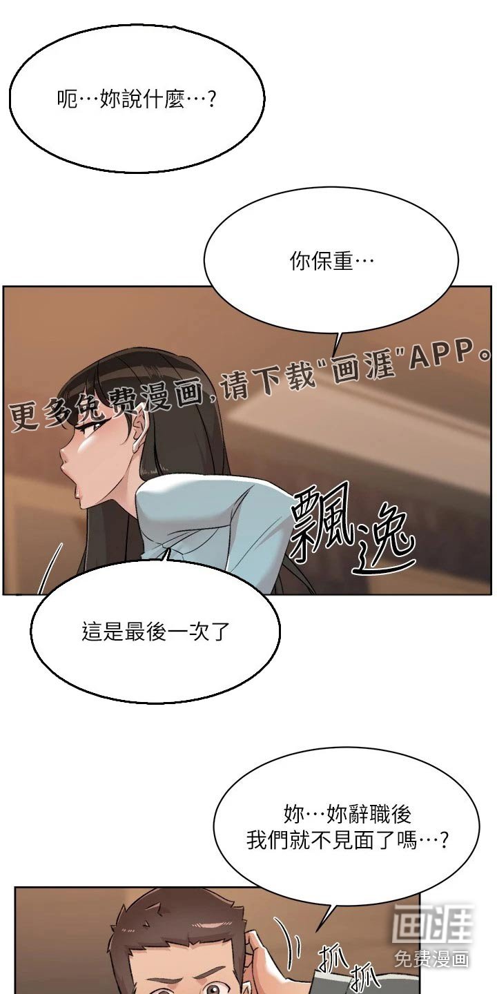第112章：野马