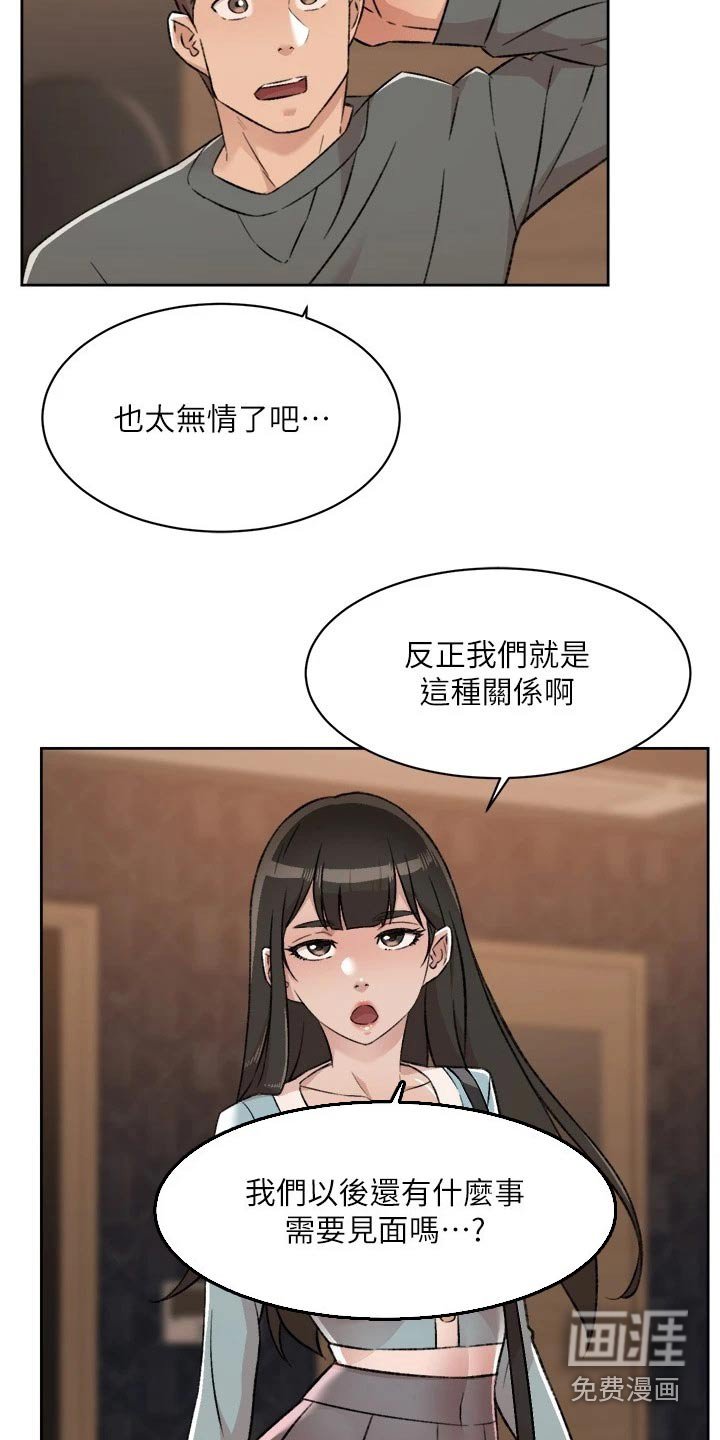 第112章：野马