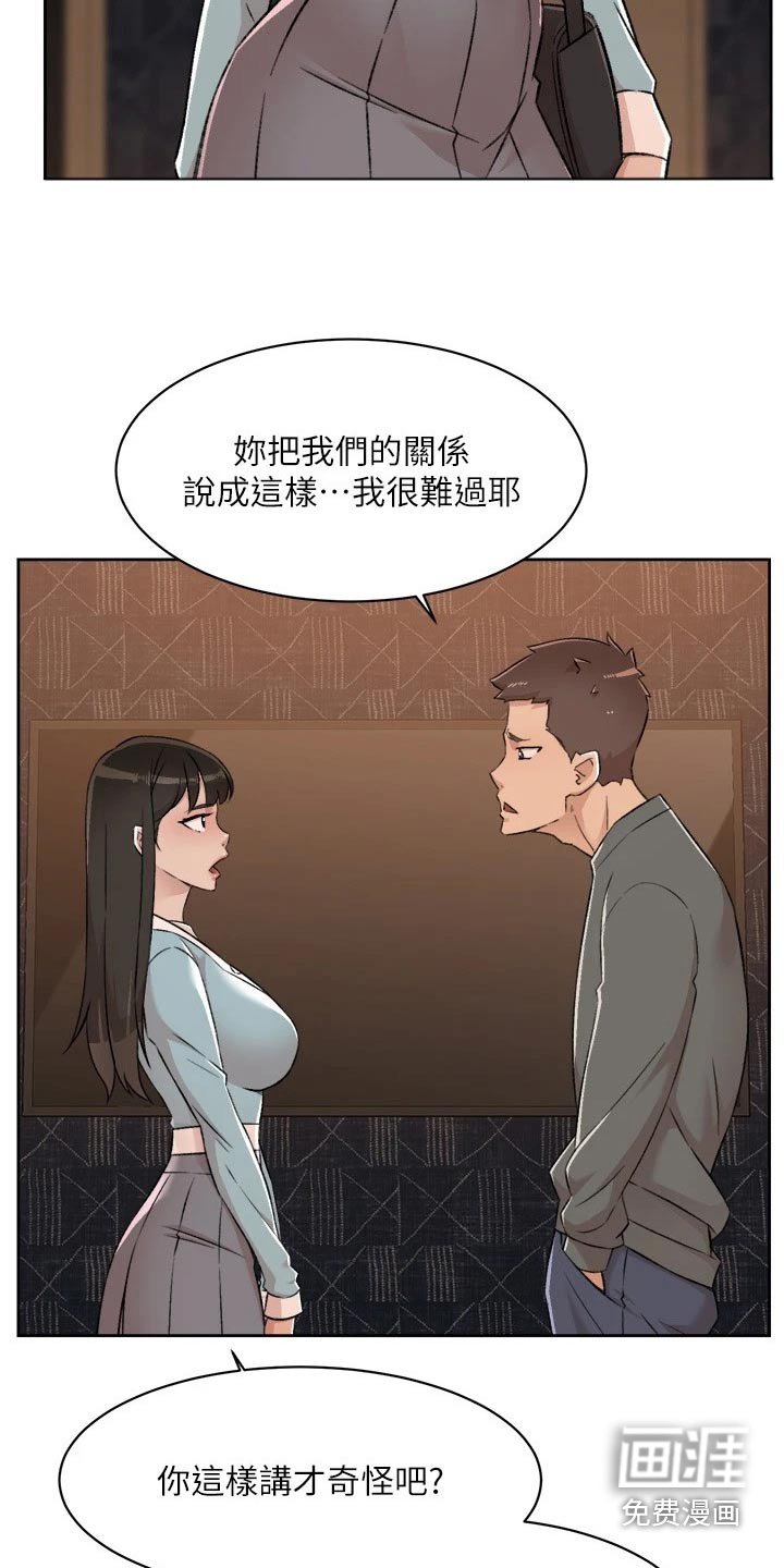 第112章：野马