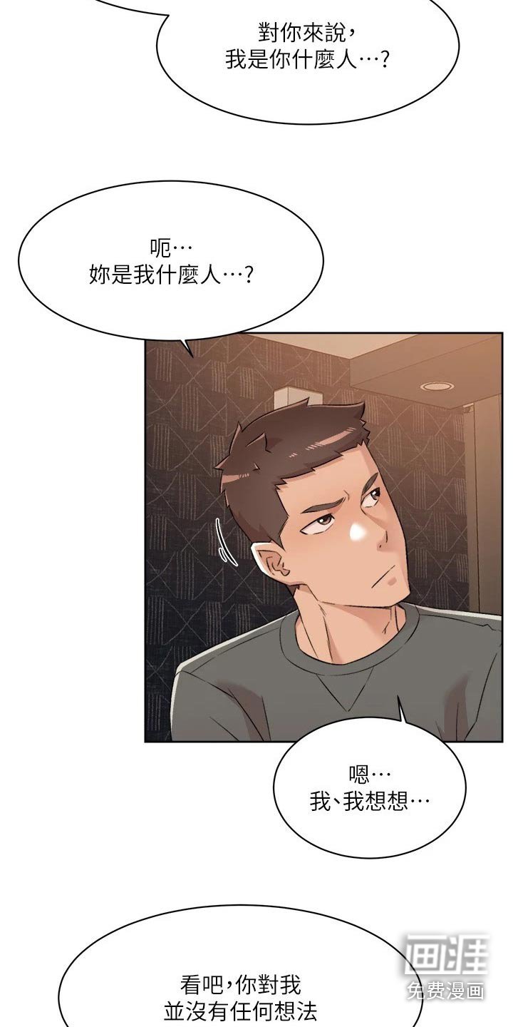 第112章：野马