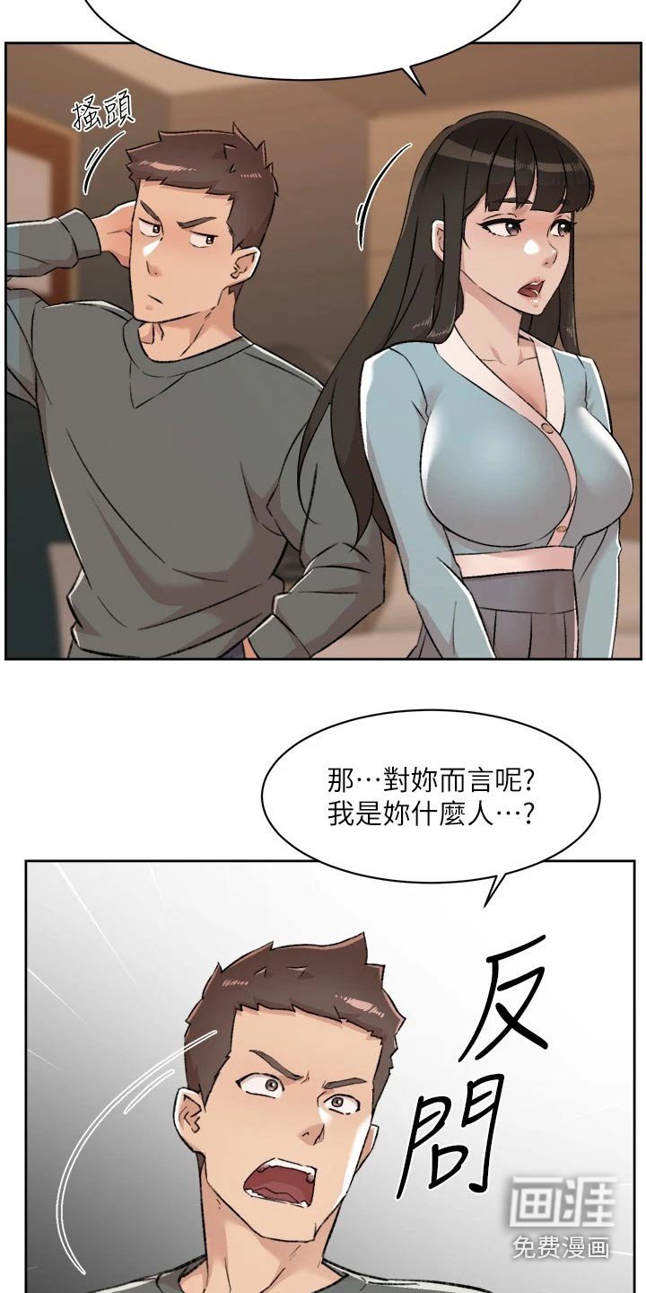 第112章：野马