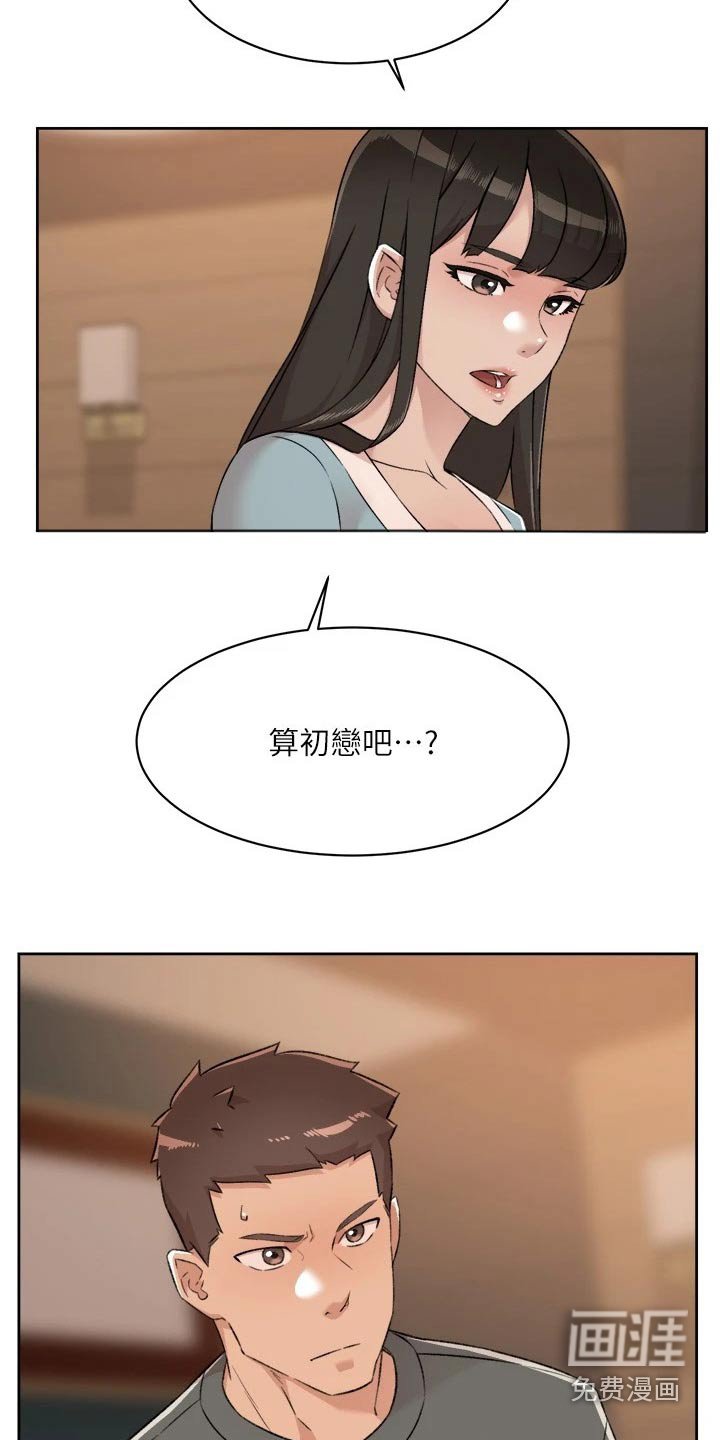 第112章：野马