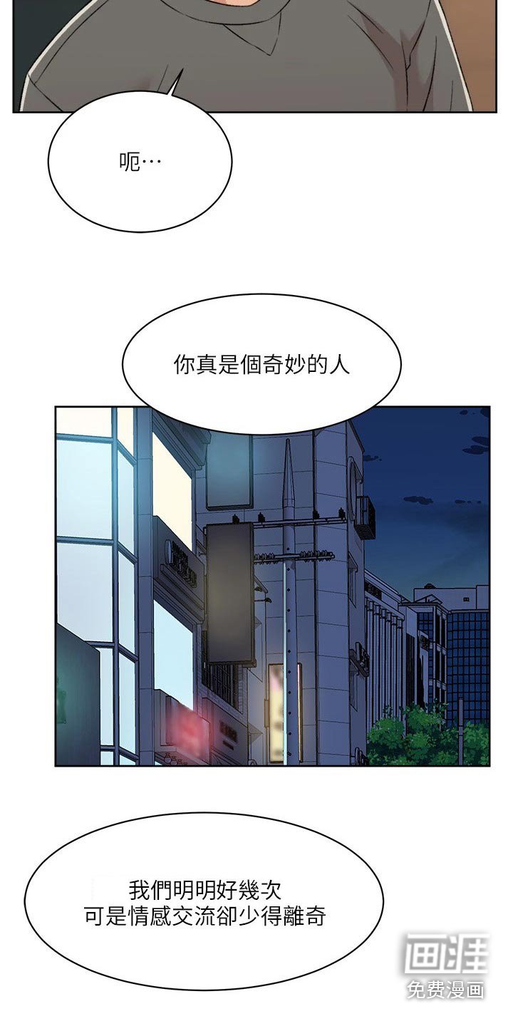 第112章：野马