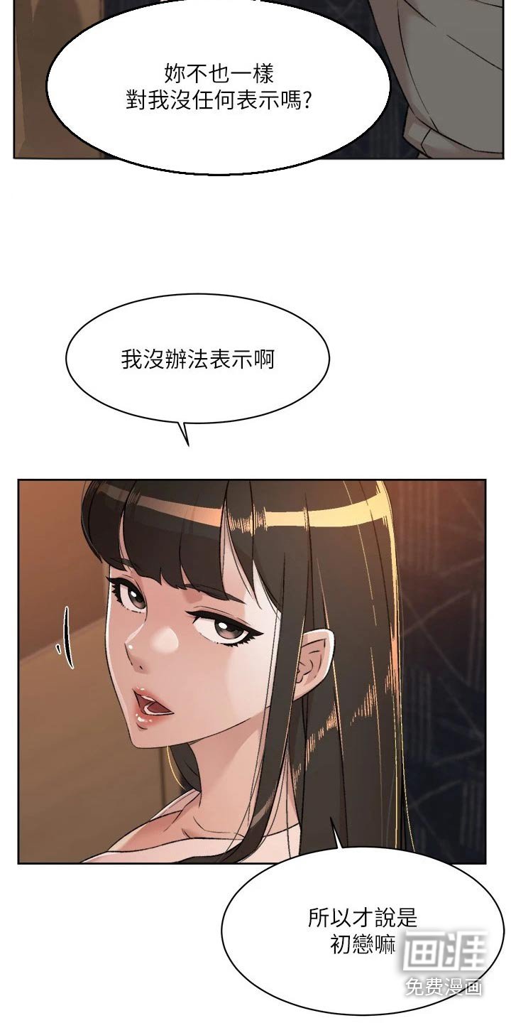 第112章：野马