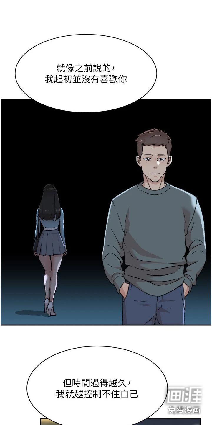 第112章：野马