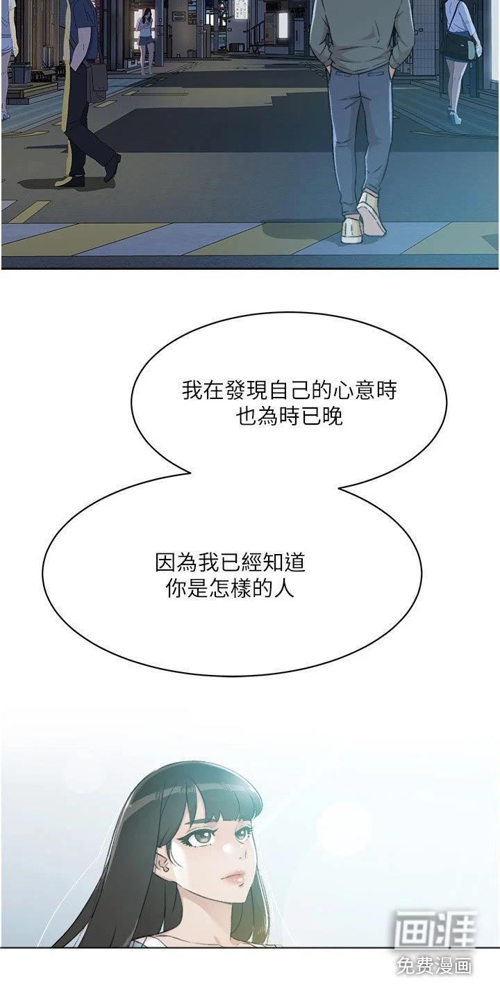 第112章：野马