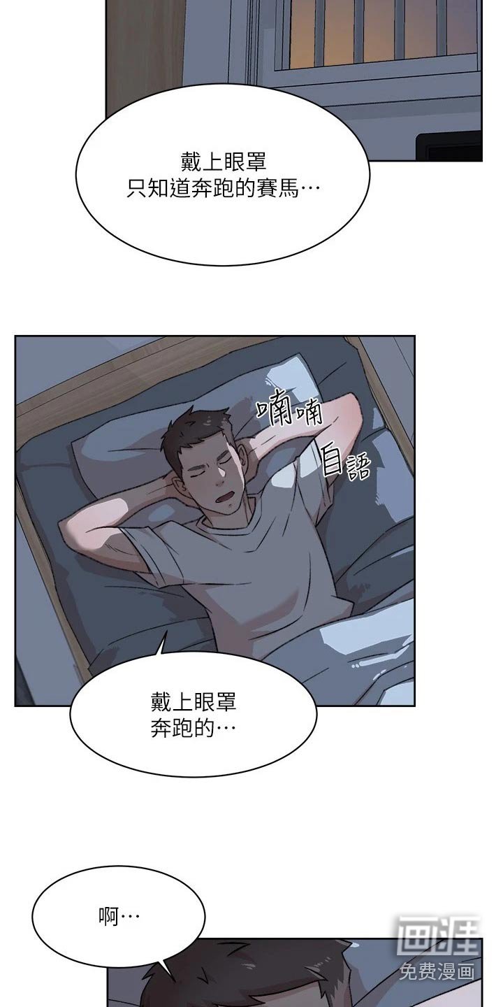 第112章：野马