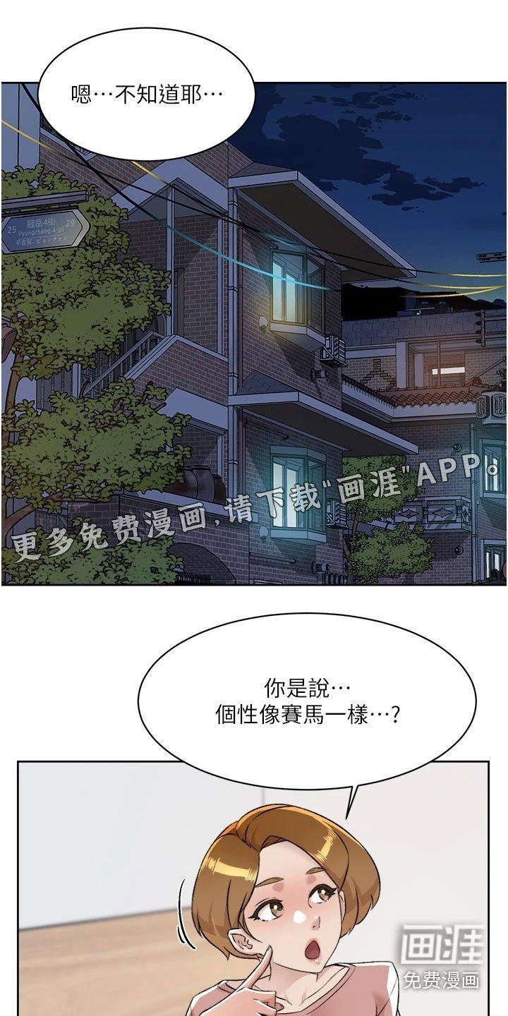 第113章：错过的东西