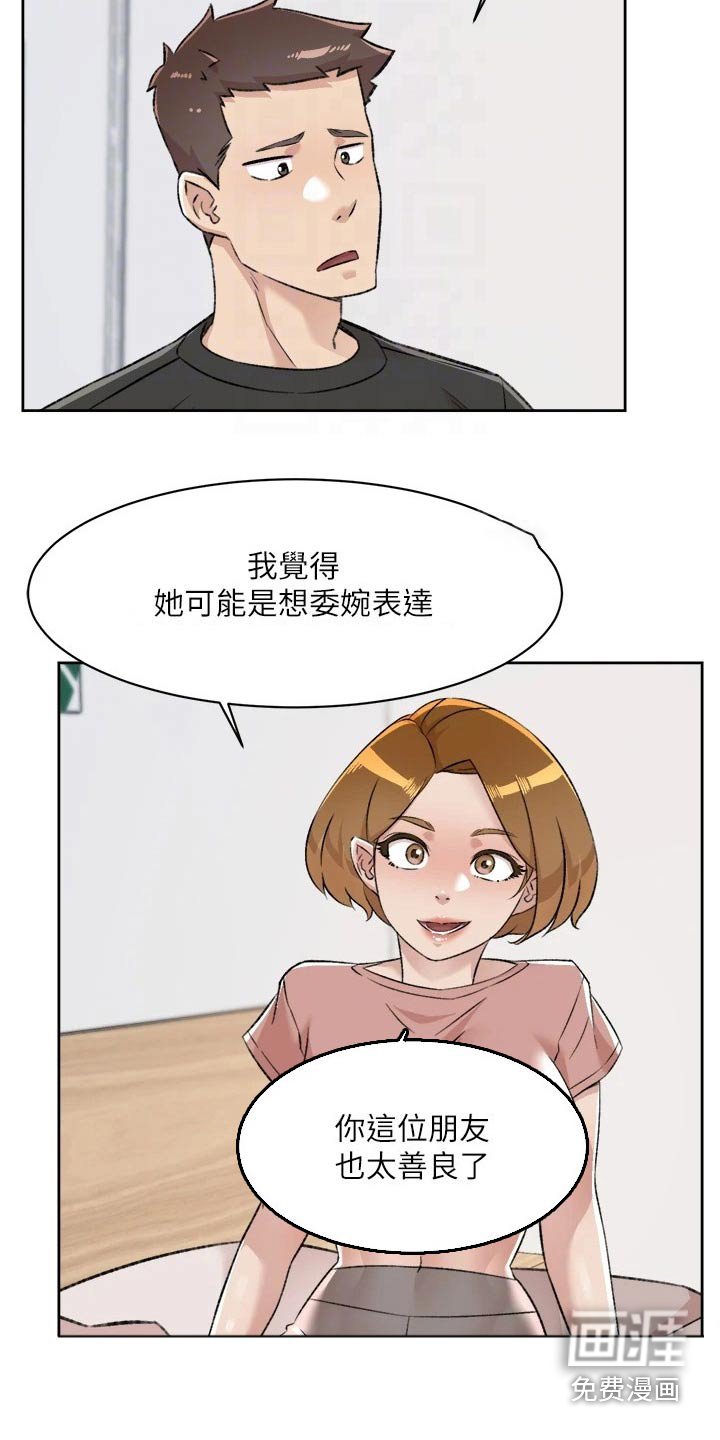 第113章：错过的东西