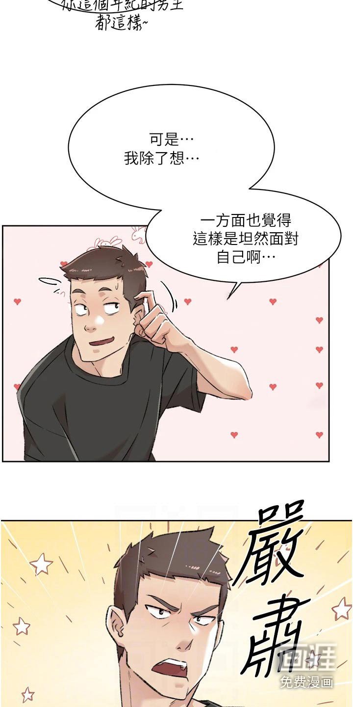 第113章：错过的东西