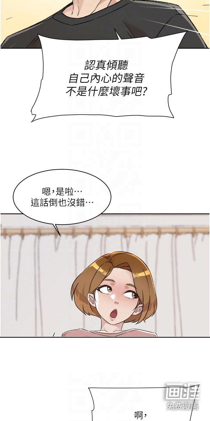 第113章：错过的东西