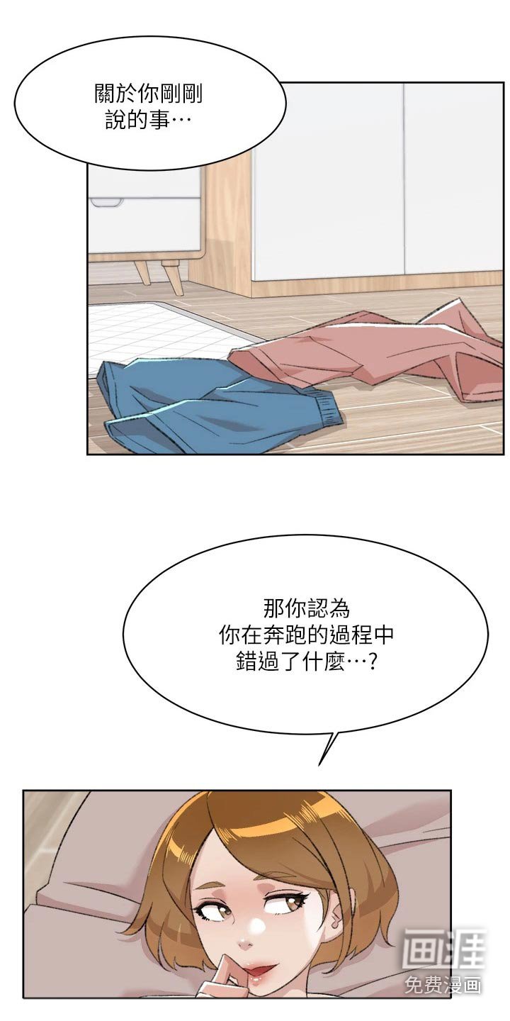 第113章：错过的东西
