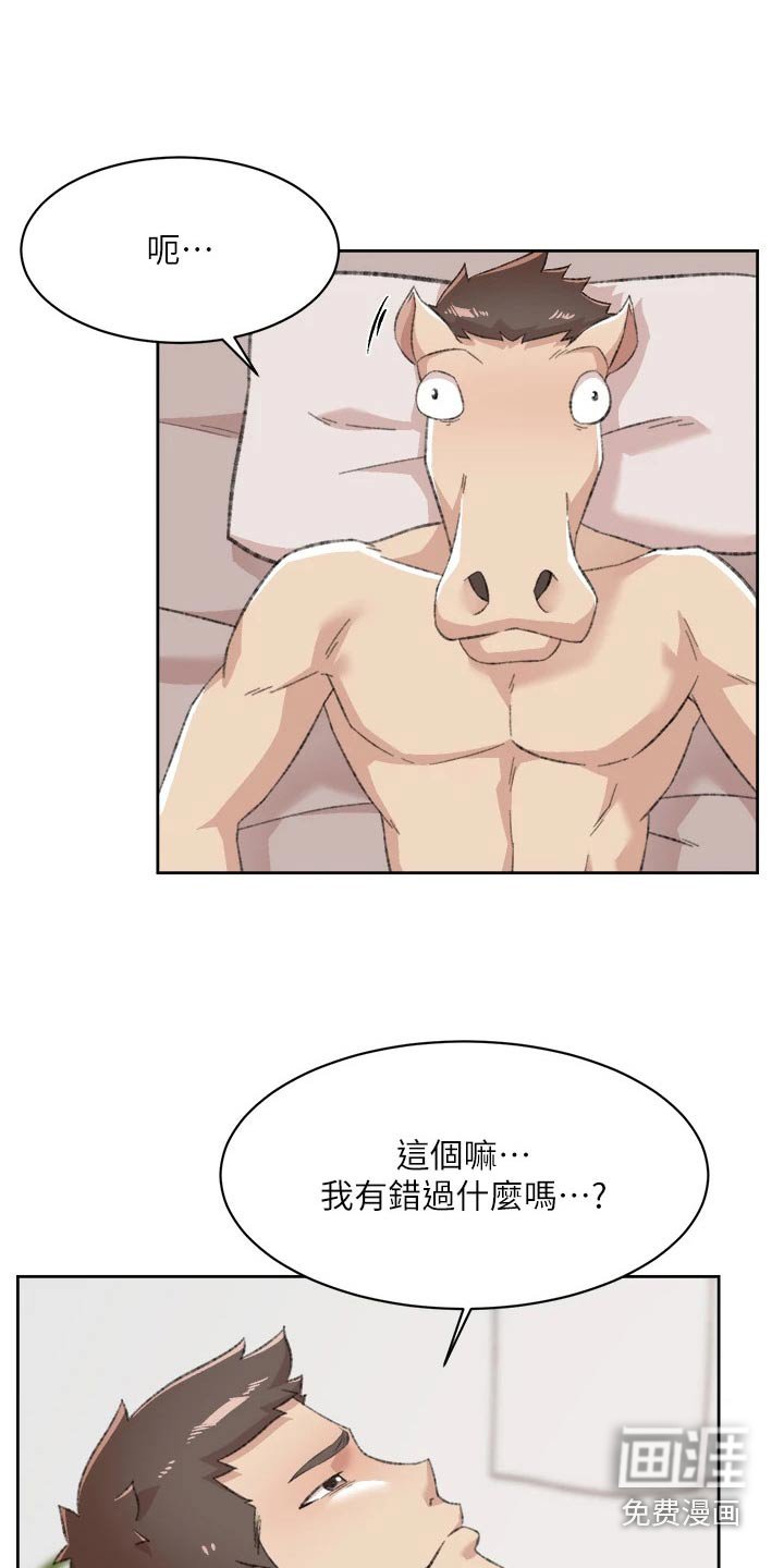 第113章：错过的东西